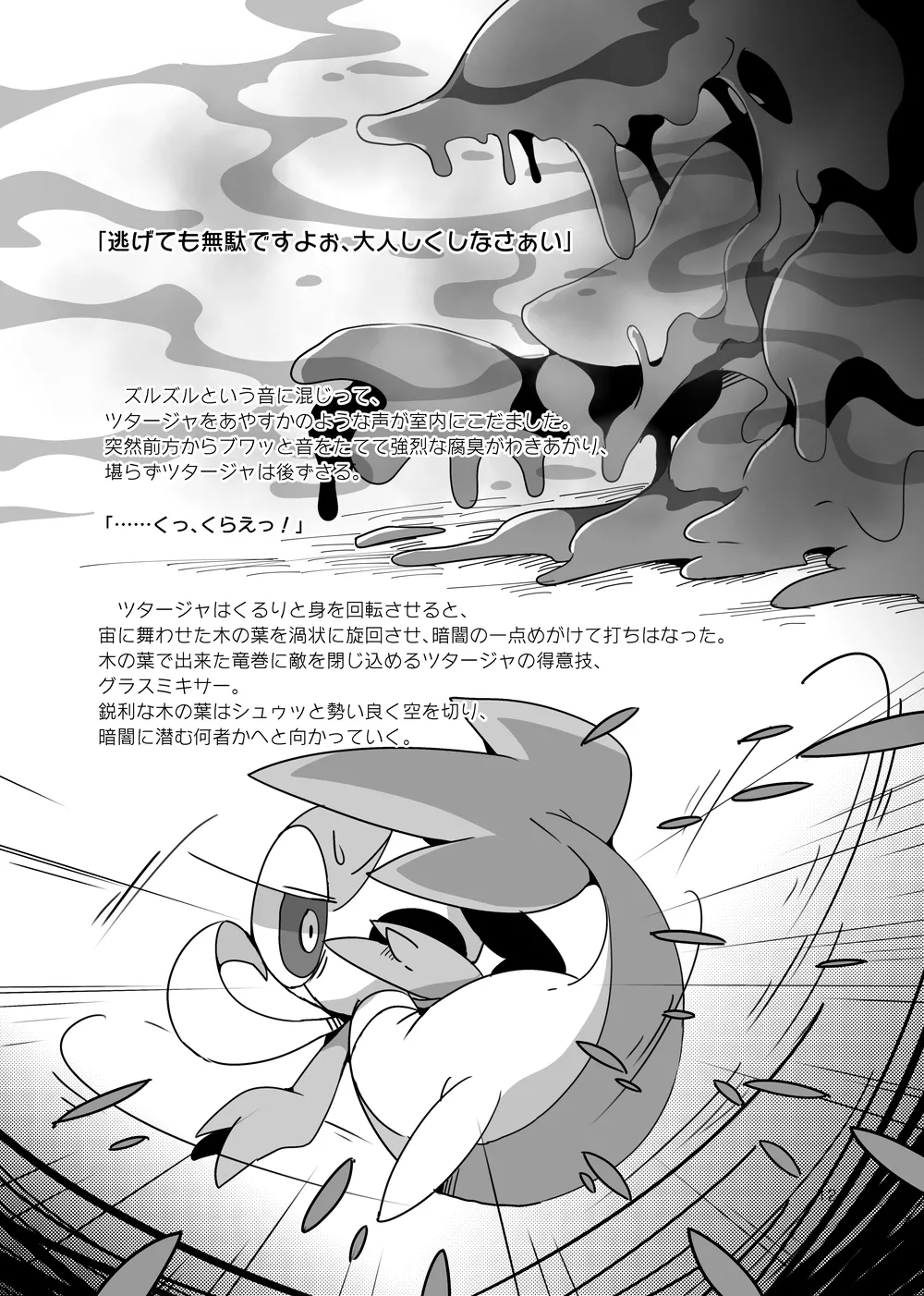 sIudged  room page 12 full