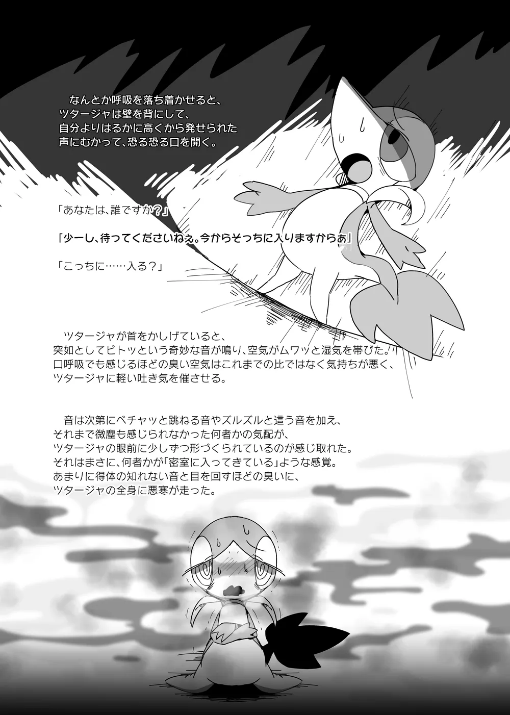 sIudged  room page 7 full