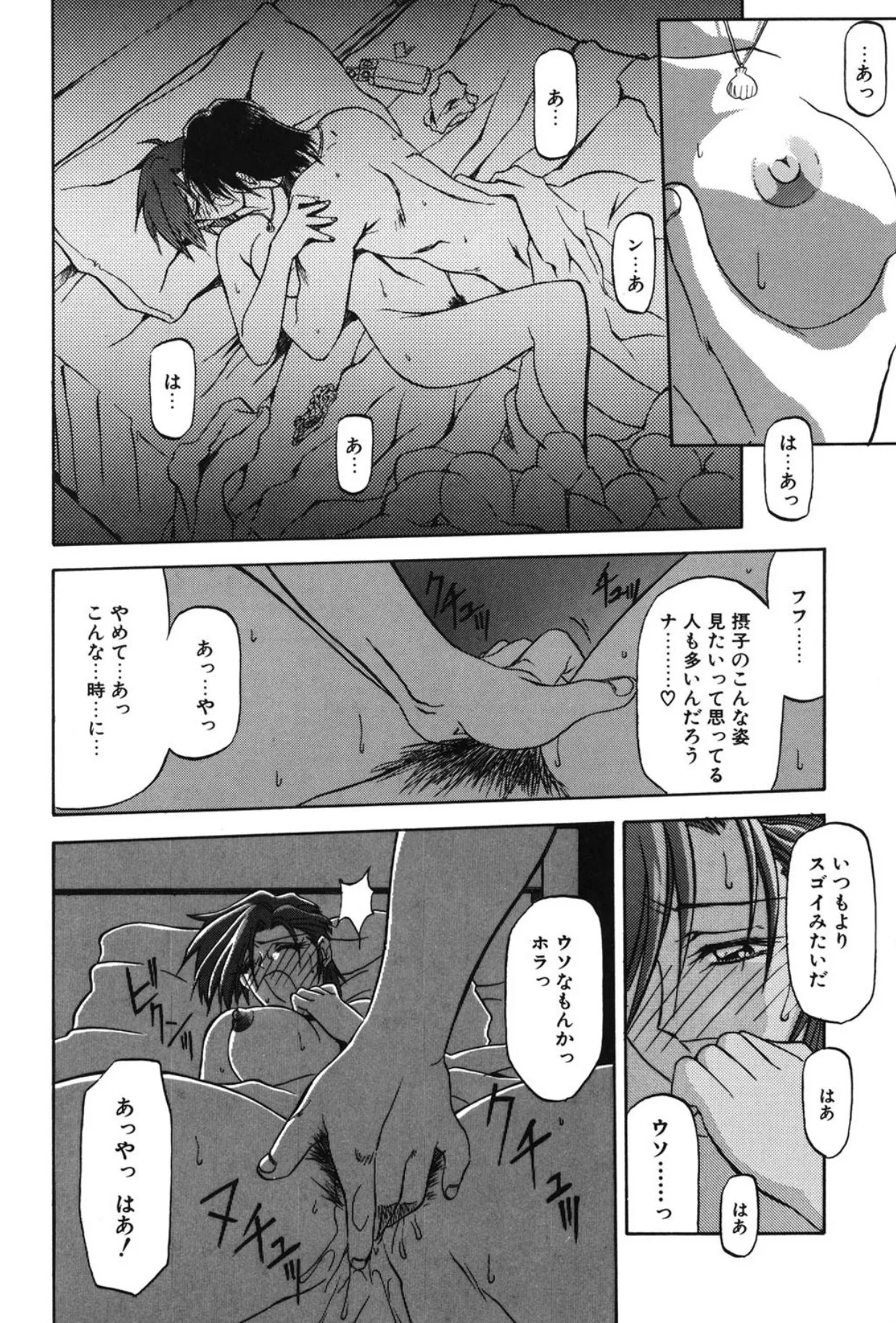 Sein page 11 full