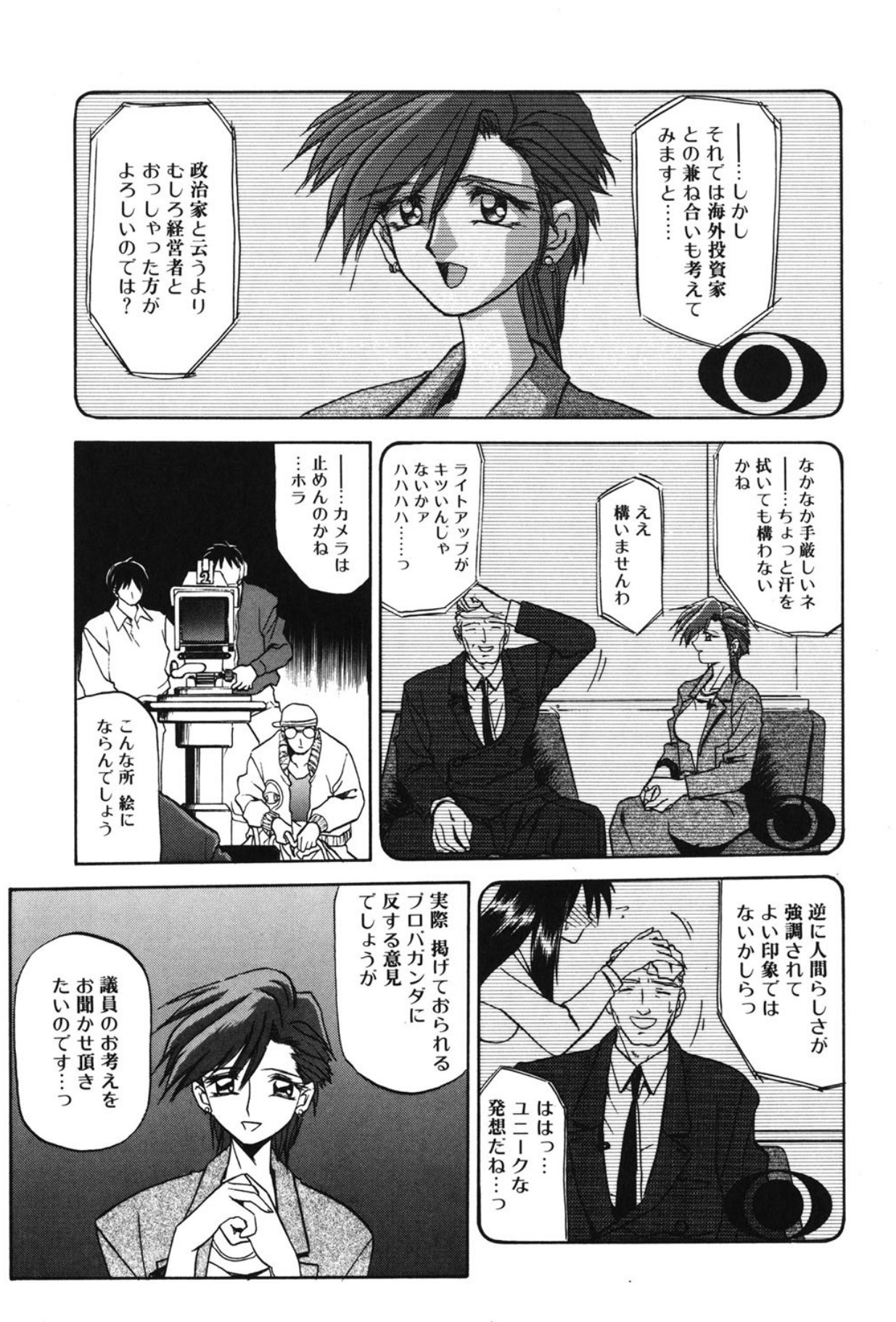 Sein page 4 full