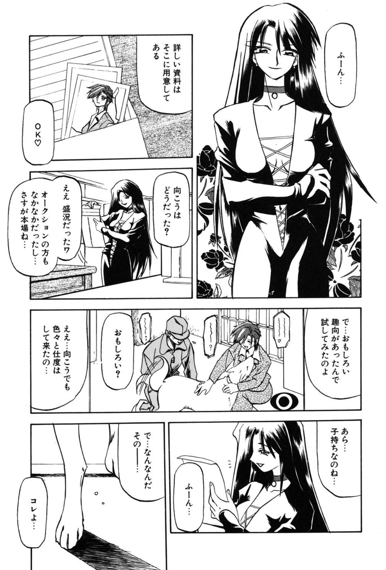 Sein page 8 full