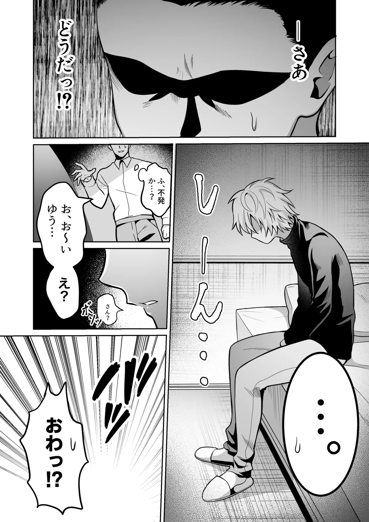 Yuusha-sama ga Father-con de Cuntboy dattanode Saimin Mesuochi sasete mita. page 9 full
