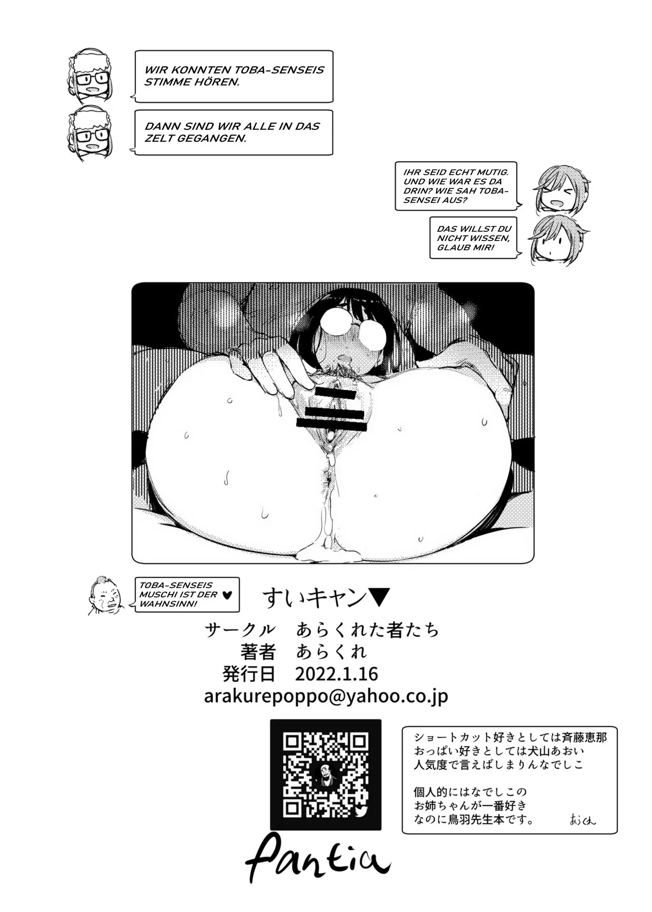 Sui Camp page 12 full