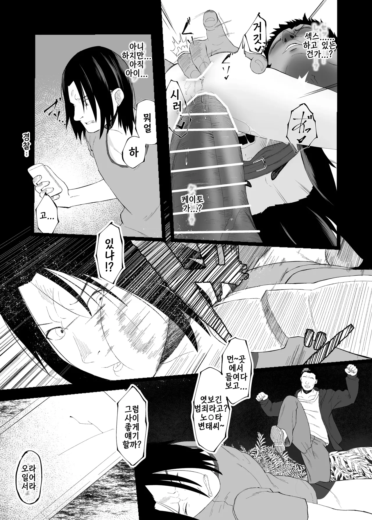 Imouto NTR to Kyousei Baishun Roku Zenpen | 여동생NTR 강제〇춘록 전편 page 8 full
