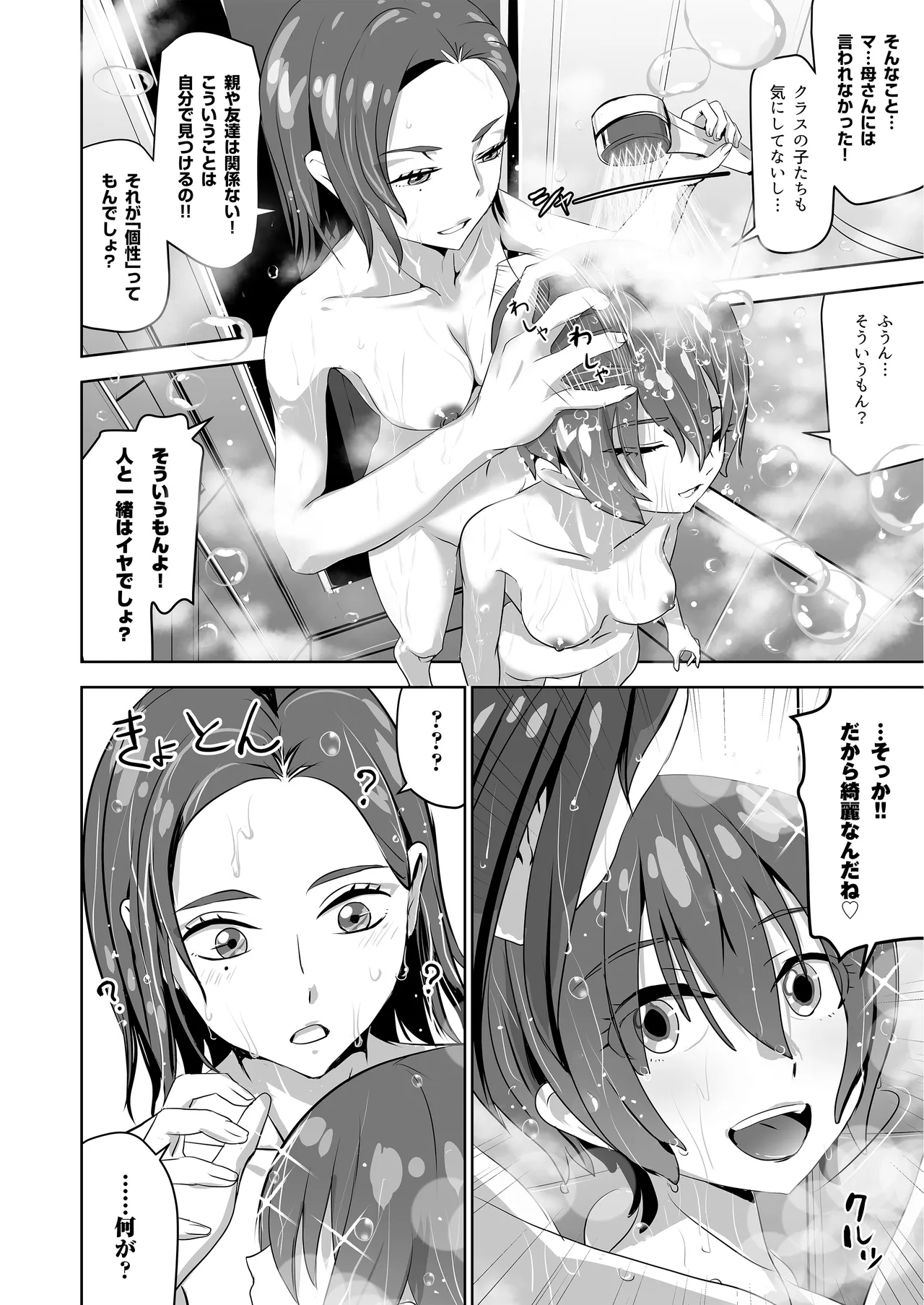 SODON SUDDEN SIREN page 12 full