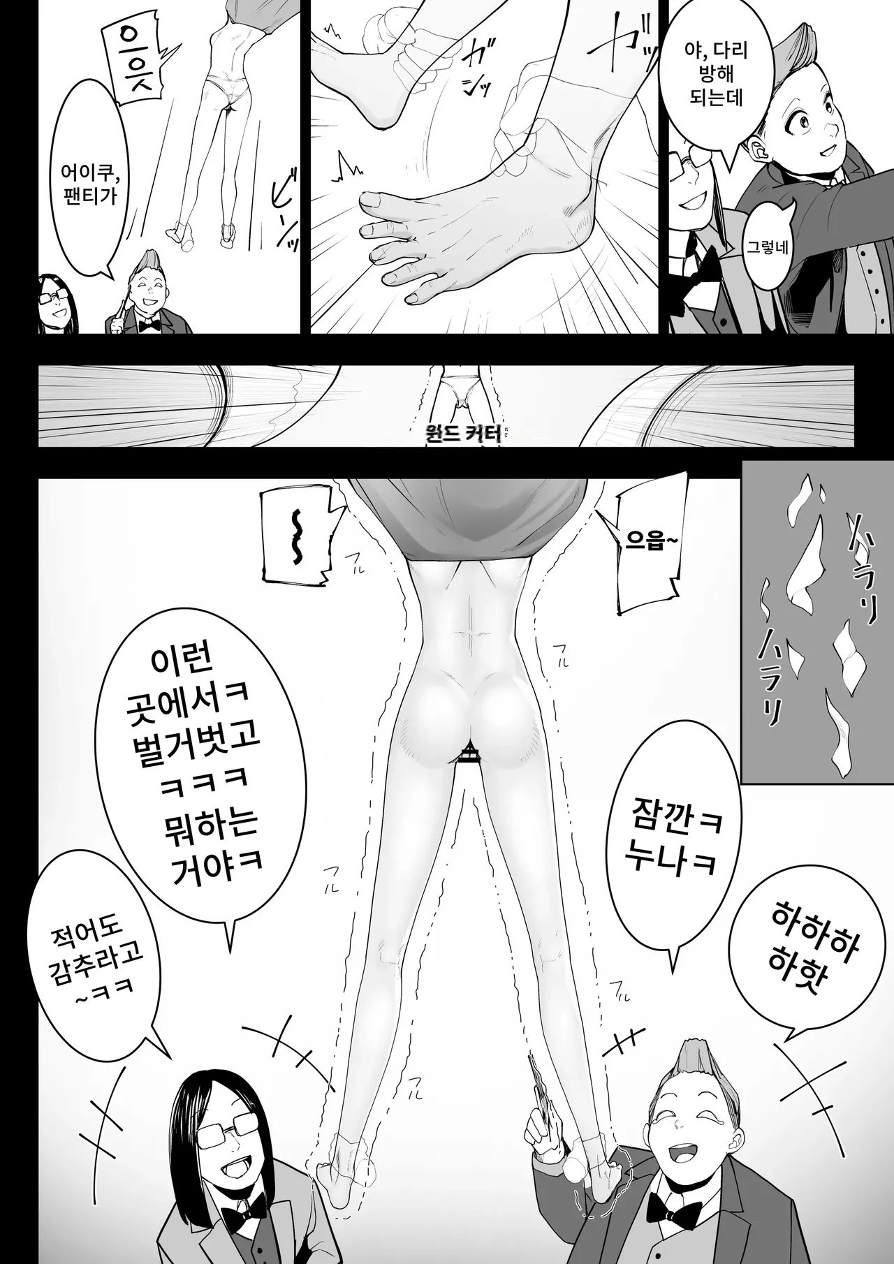 Tensei shitara Ijimera Reijou deshita 2 | 환생했더니 찐따 영애였습니다 2 page 9 full