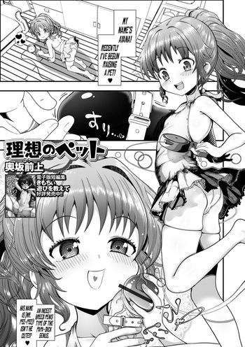 [Okusaka Maeue] Risou no Pet | The Ideal Pet (Sai Puni! 5-genme) [English] {Mistvern} cover