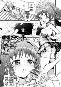 Risou no Pet | The Ideal Pet