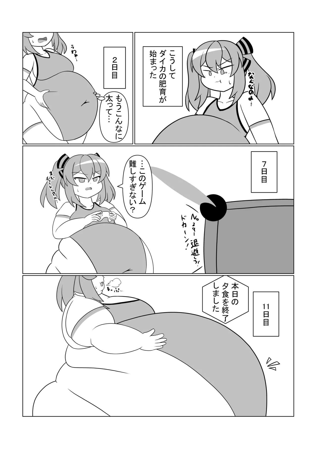 OriChara ga Tsukamatte Himanka suru Hon page 11 full