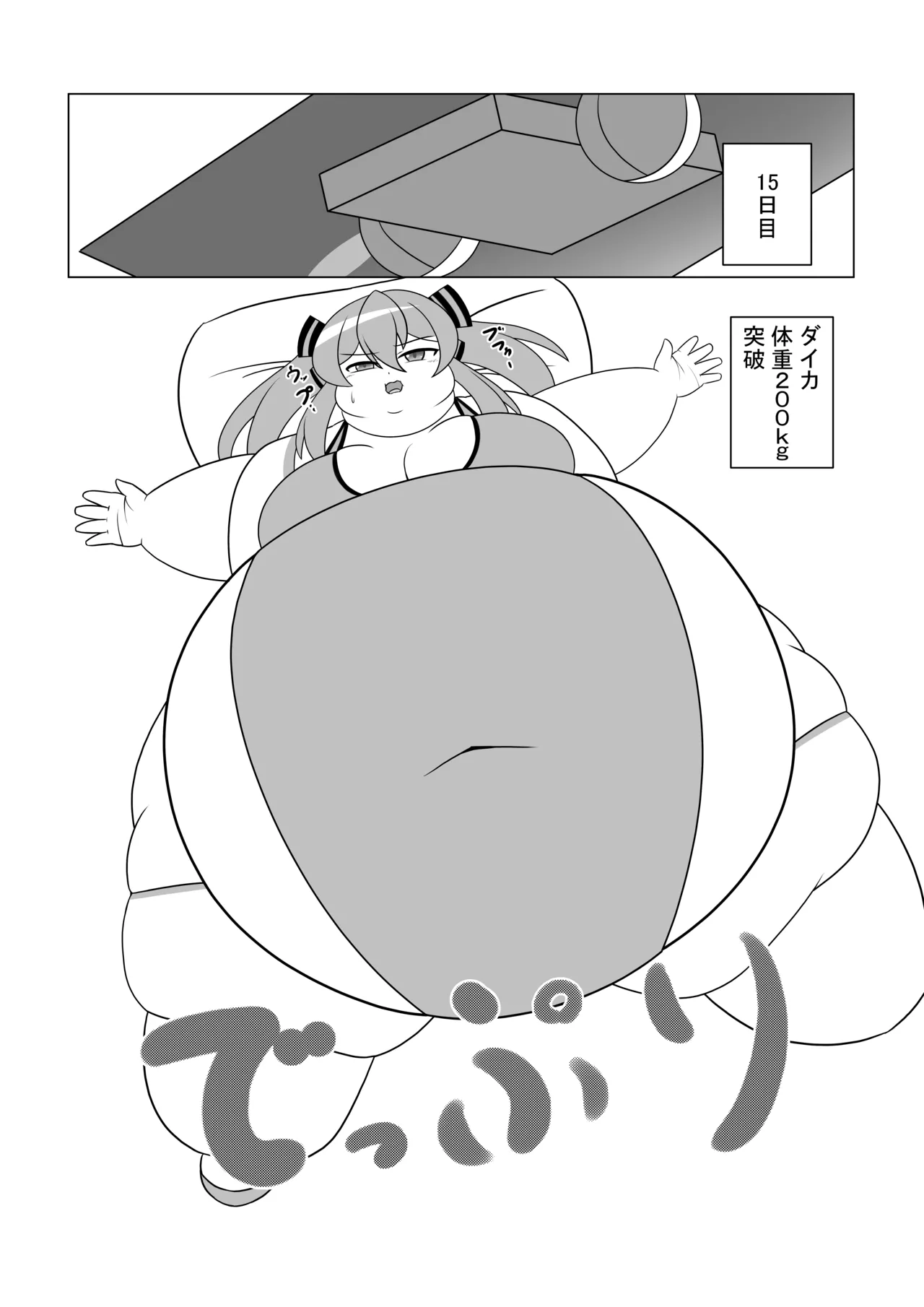 OriChara ga Tsukamatte Himanka suru Hon page 12 full