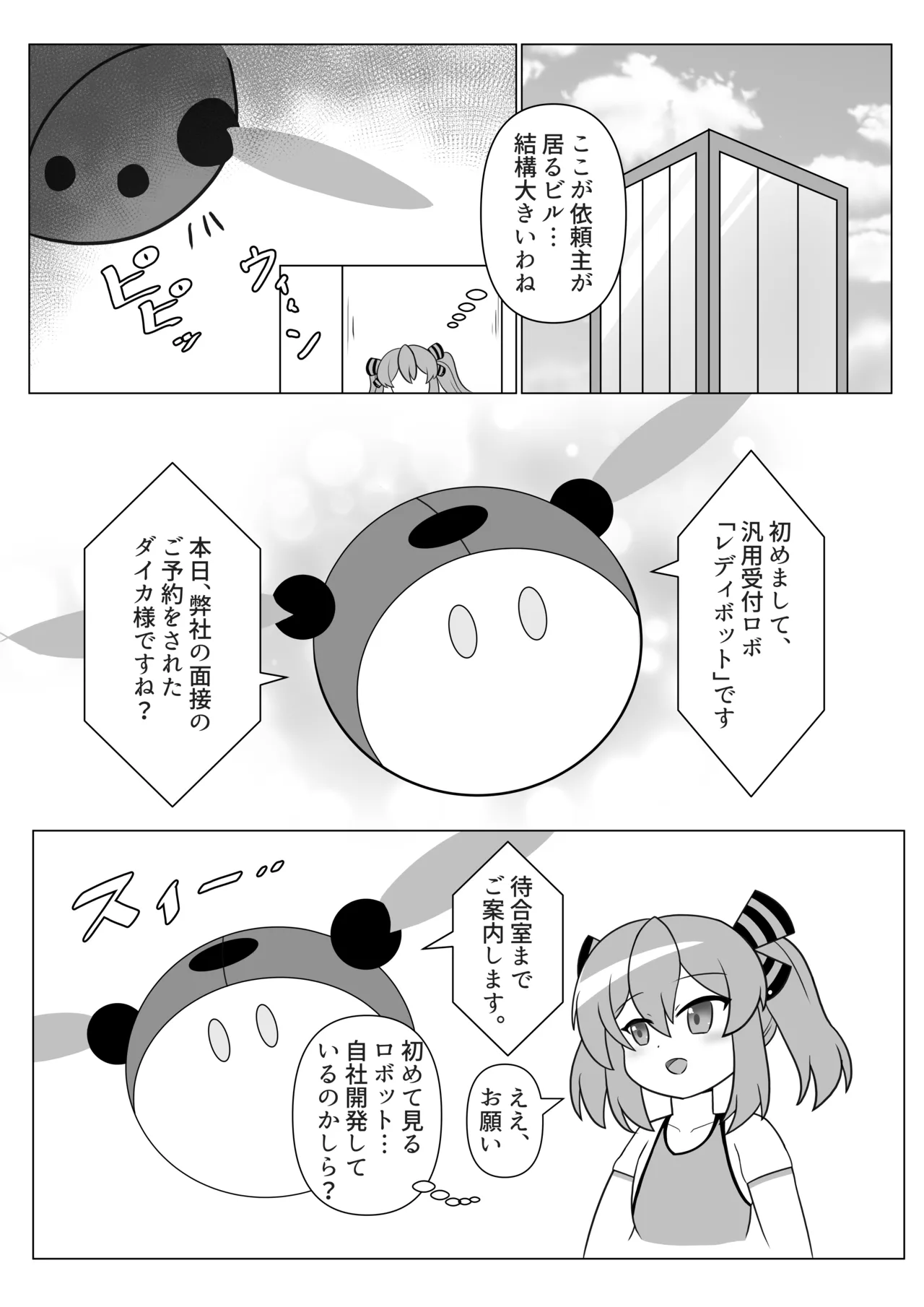 OriChara ga Tsukamatte Himanka suru Hon page 4 full