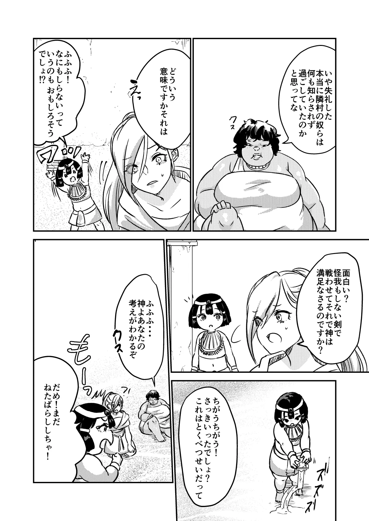 Sabaku no Okite page 11 full
