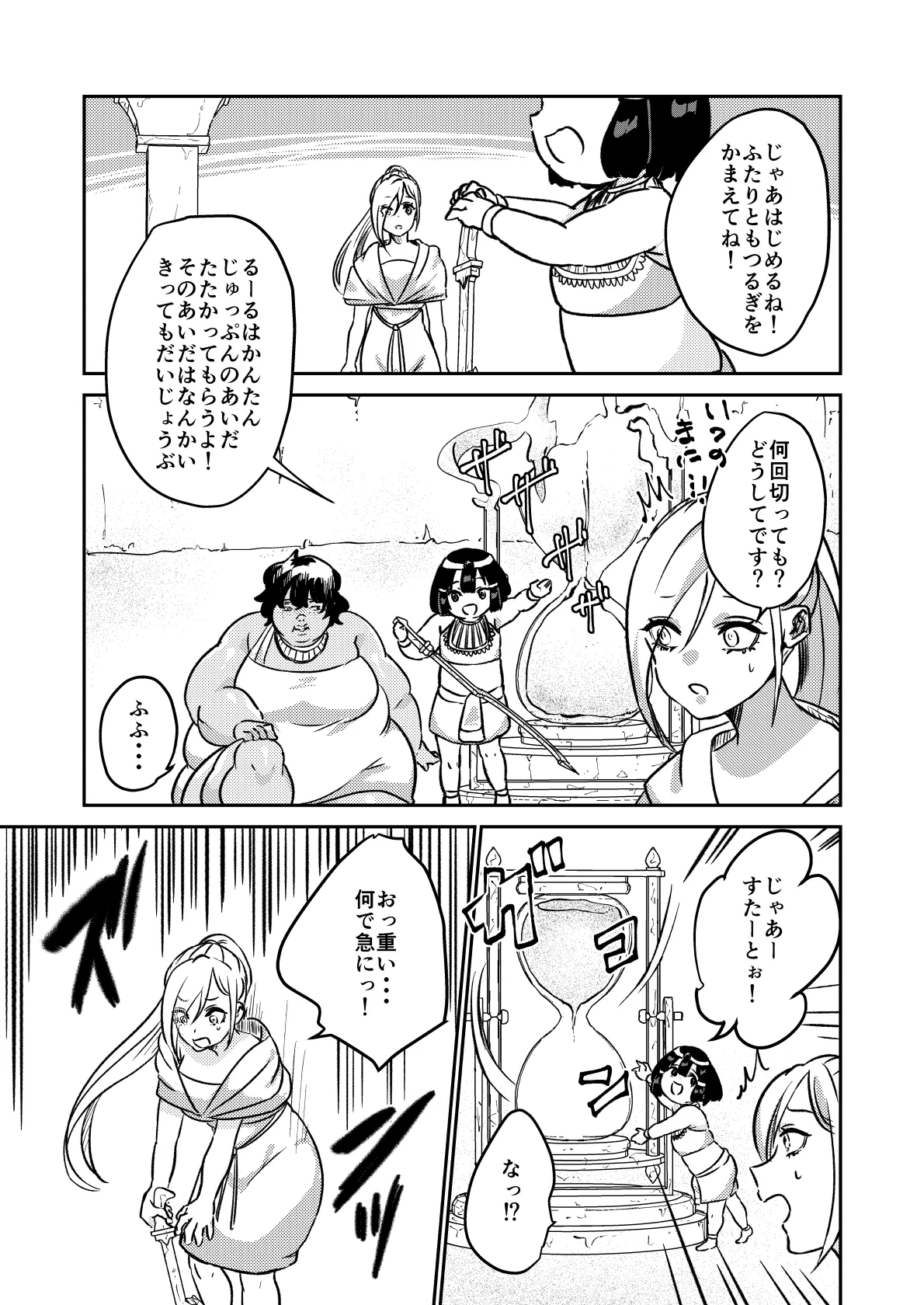 Sabaku no Okite page 12 full