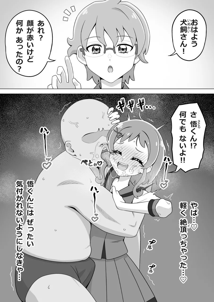 ペットおじさん その page 4 full