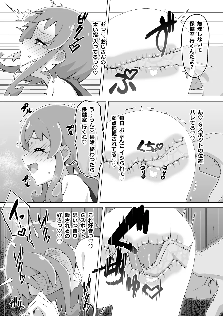 ペットおじさん その page 7 full
