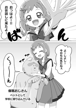 ペットおじさん その