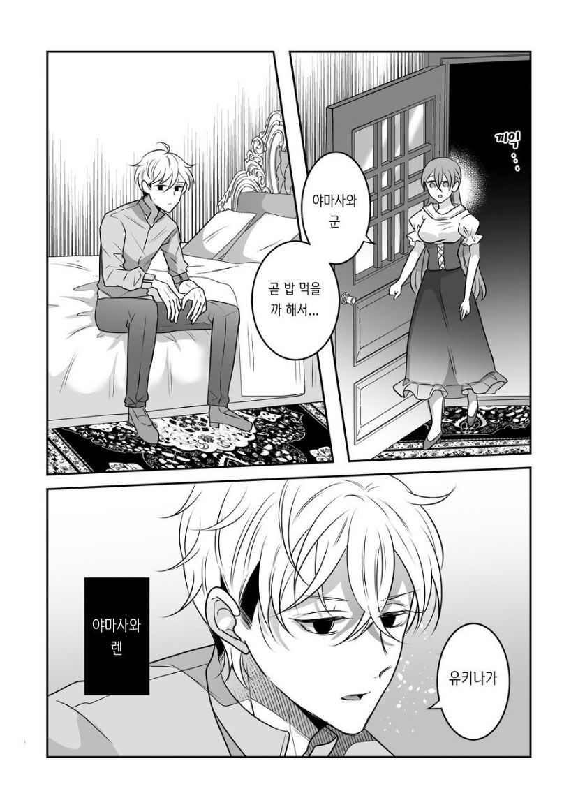 Seijo ni Isekai Tensei shita Watashi ga Moto Doukyuusei-tachi to Kizu o Nameau Hanashi page 12 full