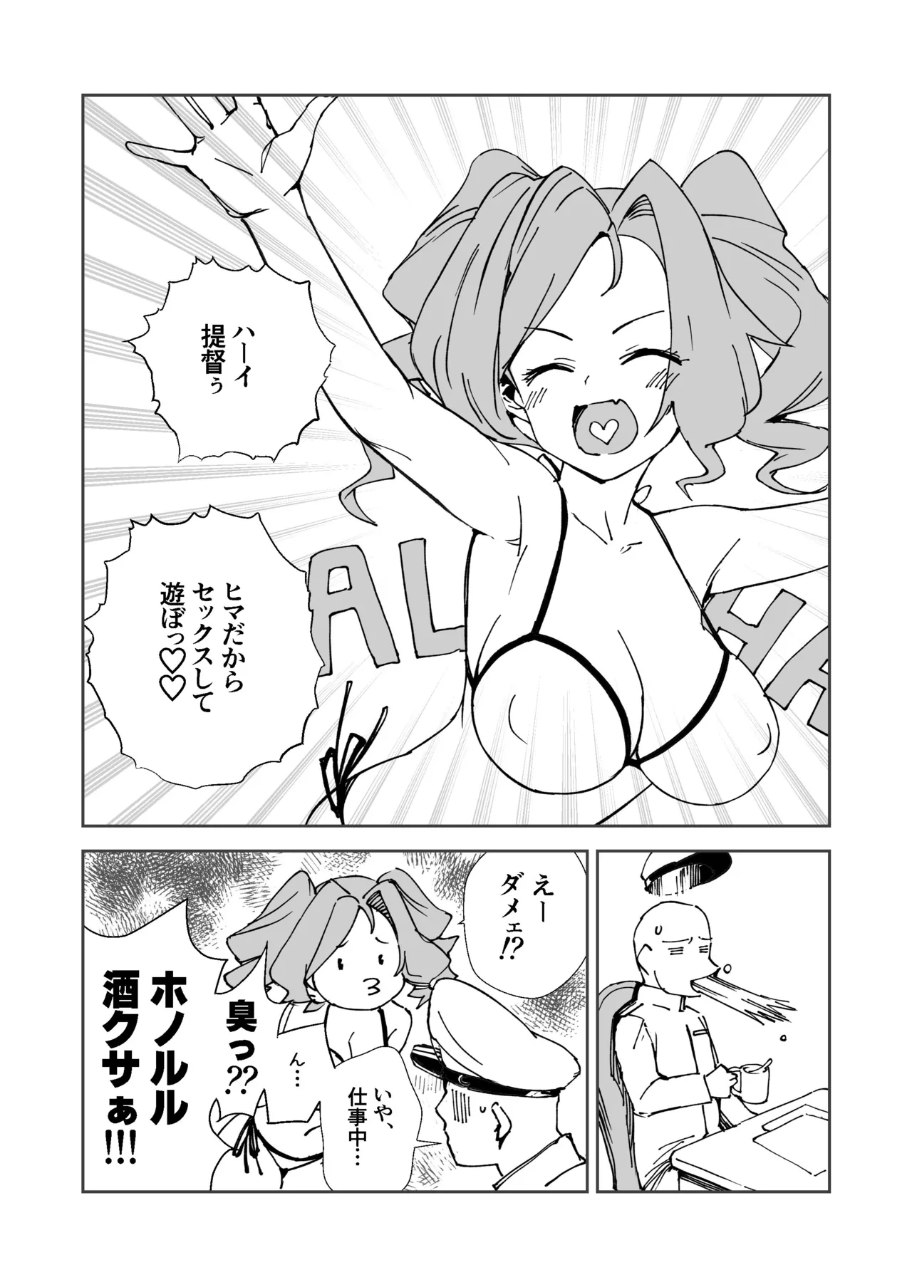 ホノルルおっぱい祭り page 1 full