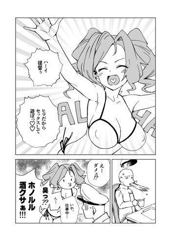 [ASAVA] ホノルルおっぱい祭り cover