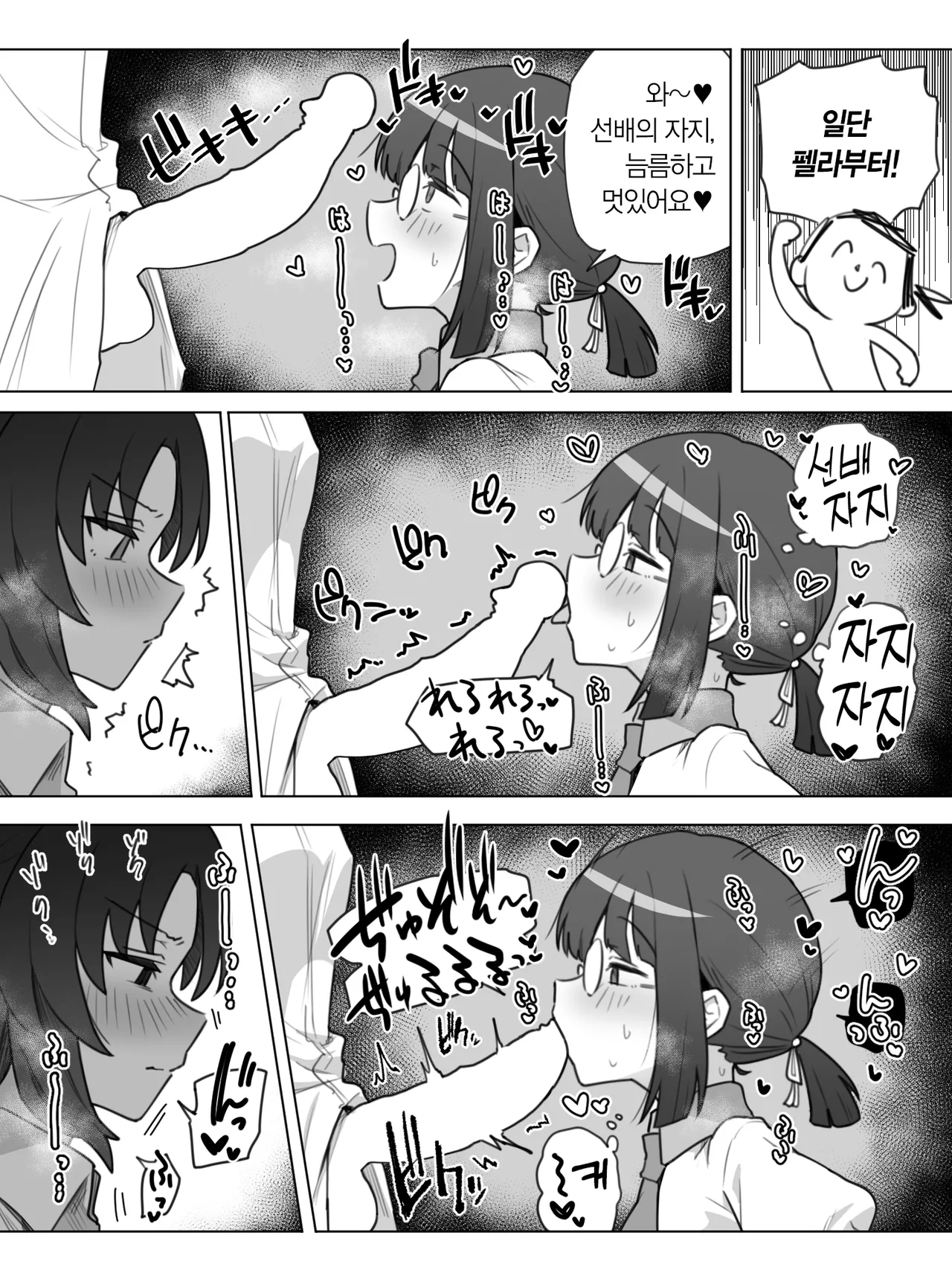 FTNR Yuuka x Millennium Mob Kosatsu AV Satsuei Echi Manga | 후타나리 유우카 × 밀레니엄 모브 개인 AV 촬영 야한 만화 page 4 full