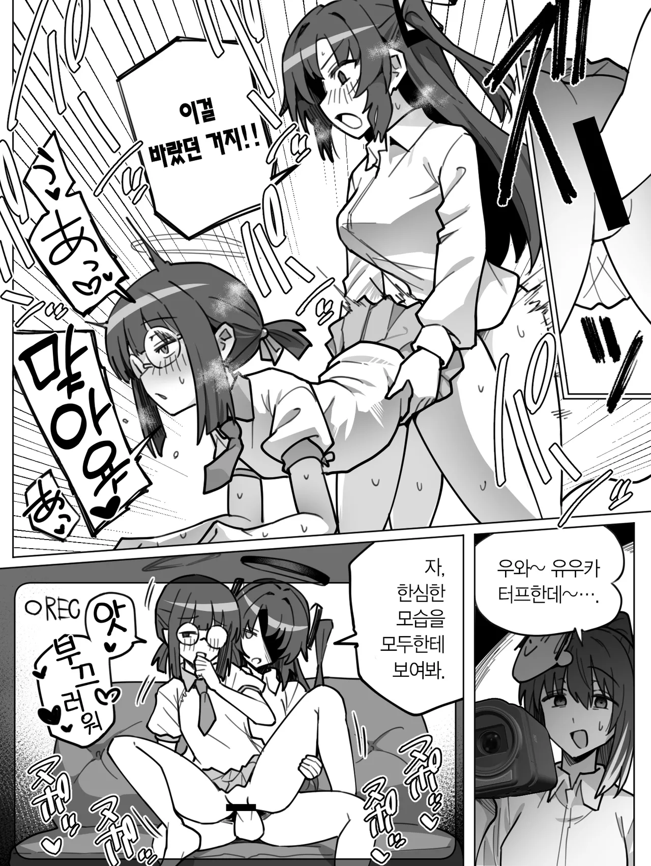 FTNR Yuuka x Millennium Mob Kosatsu AV Satsuei Echi Manga | 후타나리 유우카 × 밀레니엄 모브 개인 AV 촬영 야한 만화 page 6 full