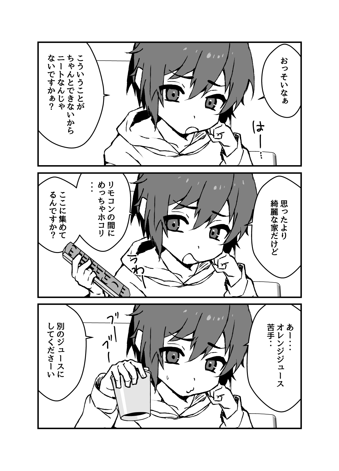 namaiki na juma kun wo wakaraseru manga page 4 full