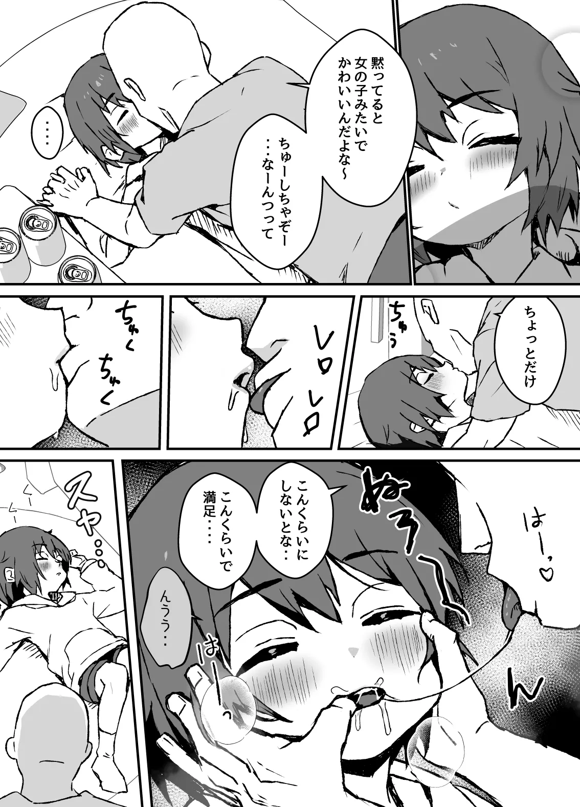 namaiki na juma kun wo wakaraseru manga page 8 full