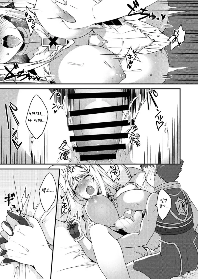 Kizuna Ring XXX | 인연링XXX page 12 full
