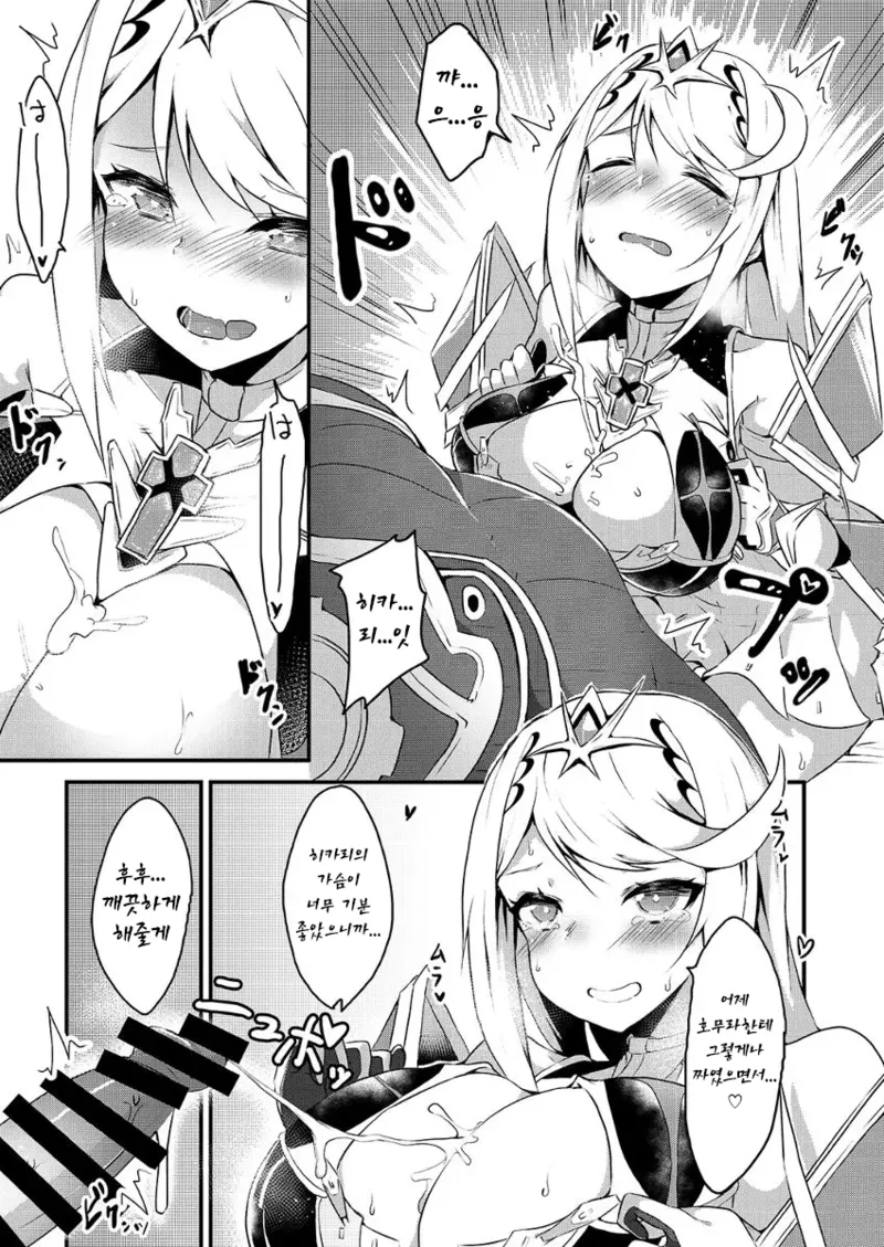 Kizuna Ring XXX | 인연링XXX page 8 full