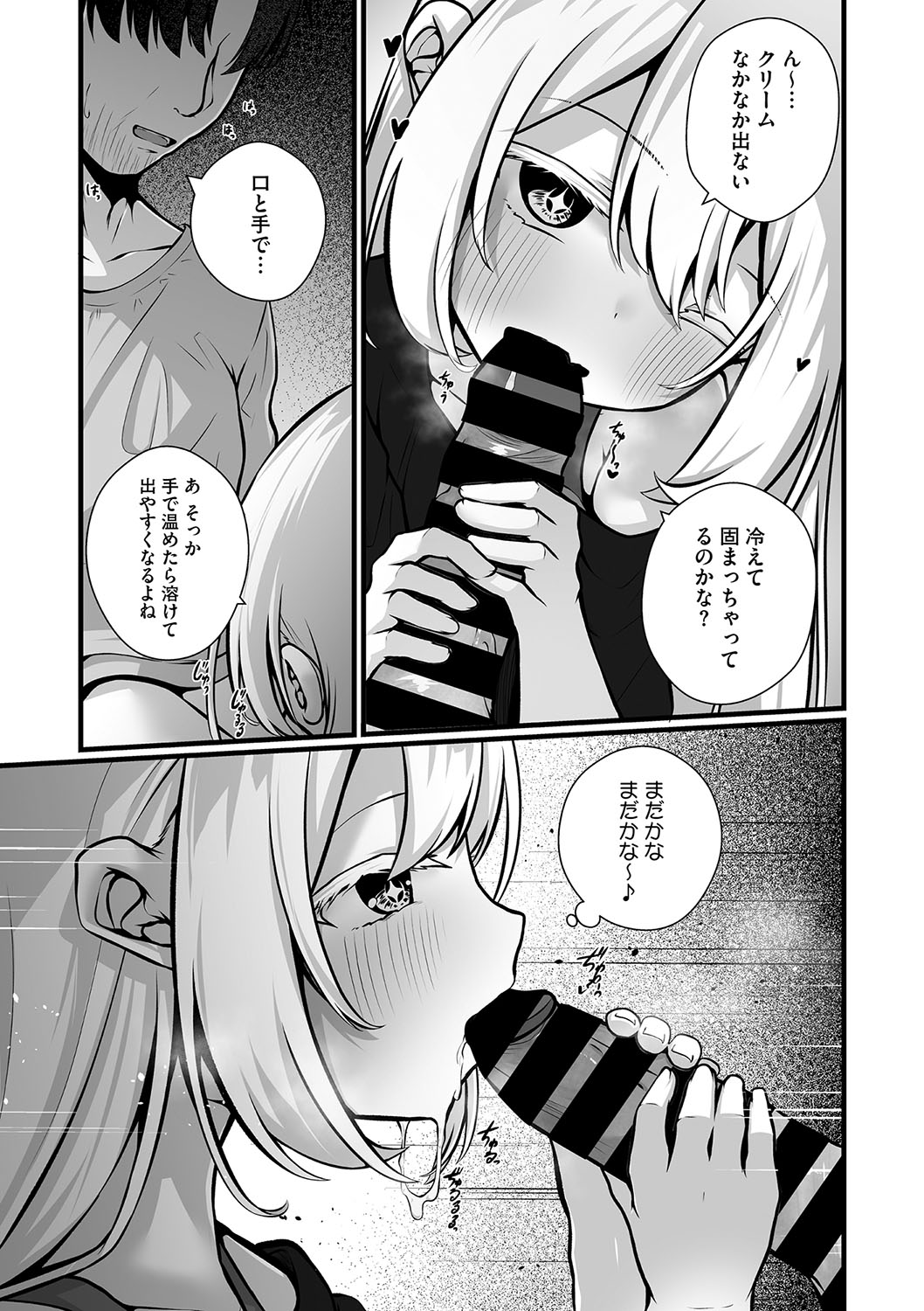 六畳一間のアリス page 11 full