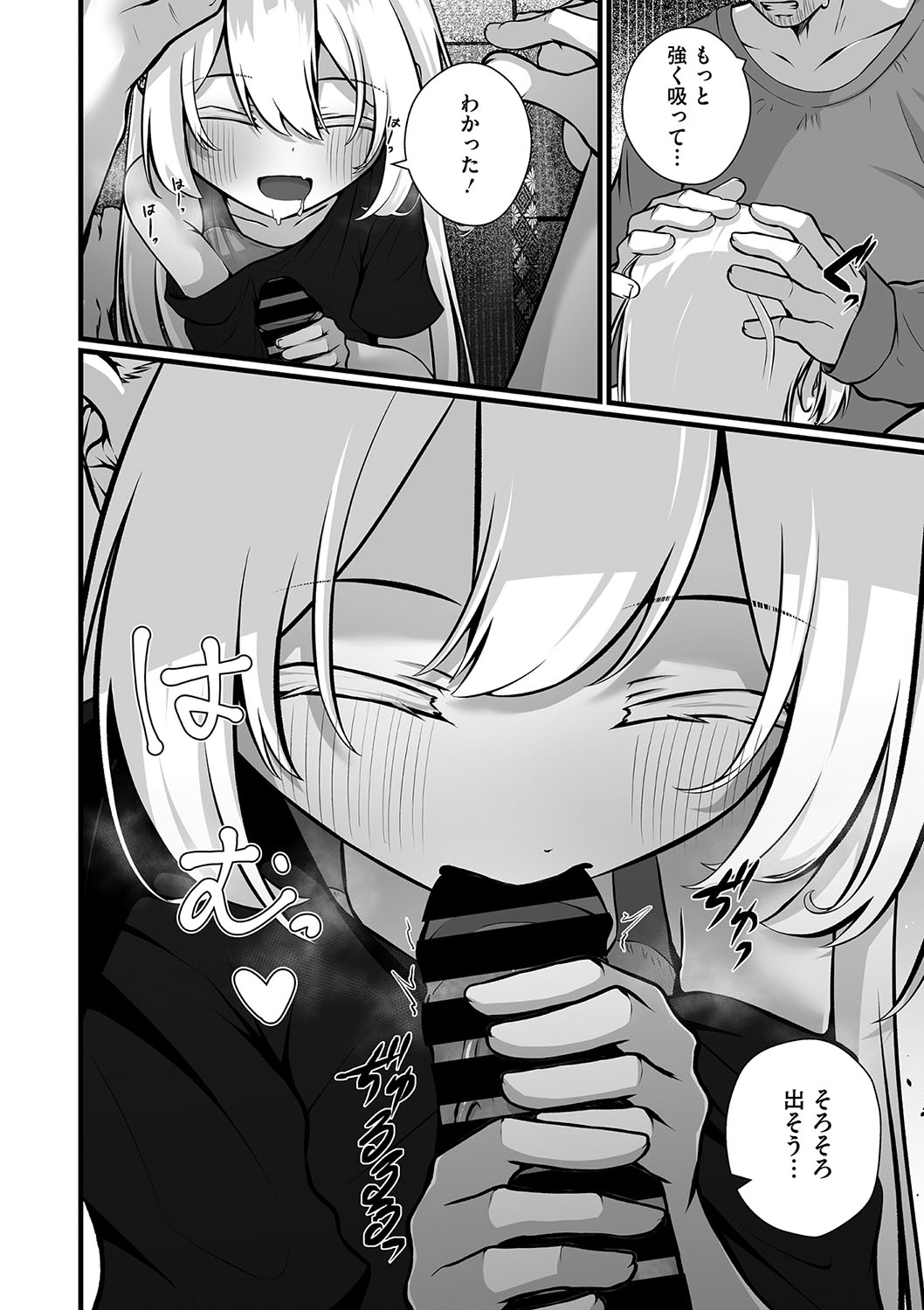 六畳一間のアリス page 12 full