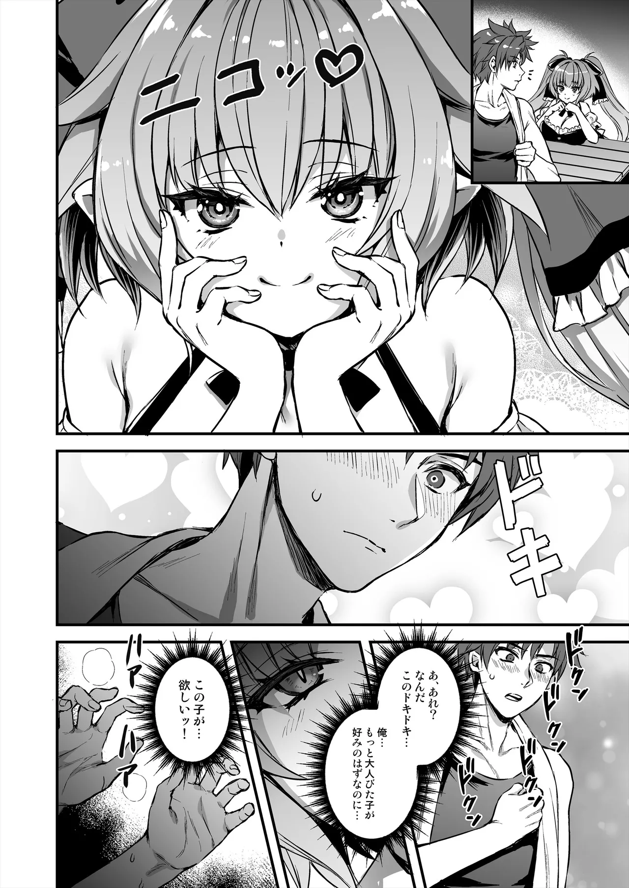 Isekai Elf Hatsujou no Magan 8 ~Succubus Netori Hen~ page 7 full