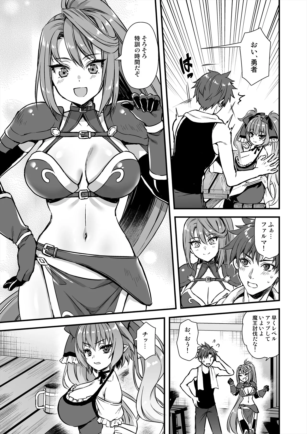 Isekai Elf Hatsujou no Magan 8 ~Succubus Netori Hen~ page 8 full