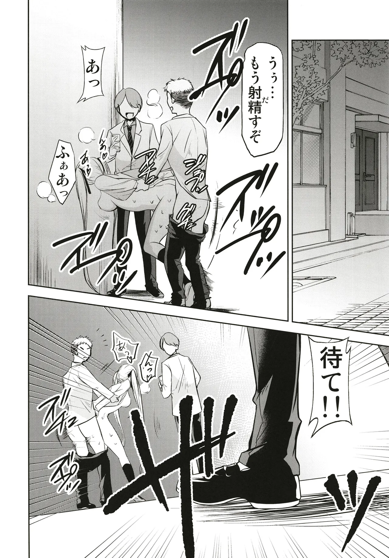 Kakkou no Seidorei 2 page 12 full