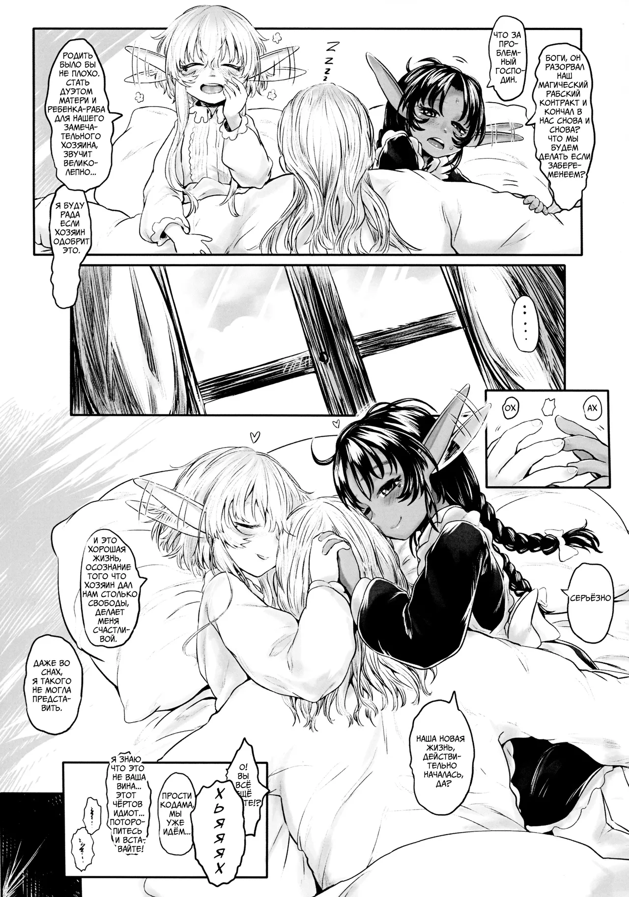 Aigan Youdo 03   "Молодые рабы-питомцы" Глава 03 page 10 full