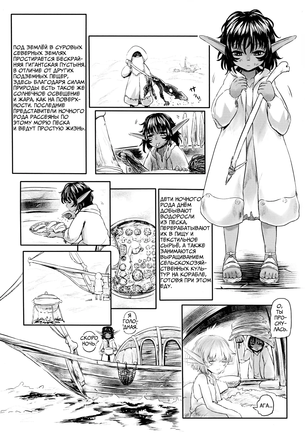 Aigan Youdo 03   "Молодые рабы-питомцы" Глава 03 page 12 full