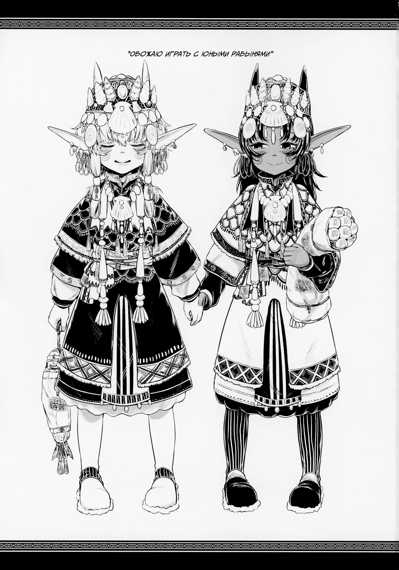 Aigan Youdo 03   "Молодые рабы-питомцы" Глава 03 page 2 full