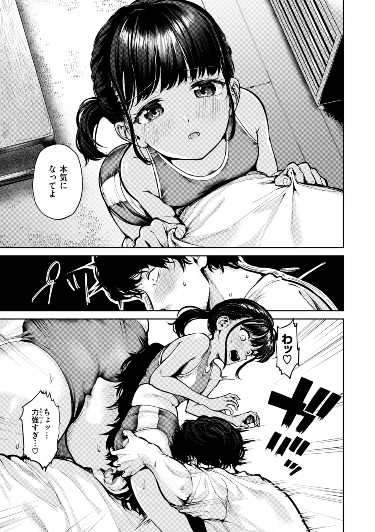 Kita mama Ecchi page 11 full