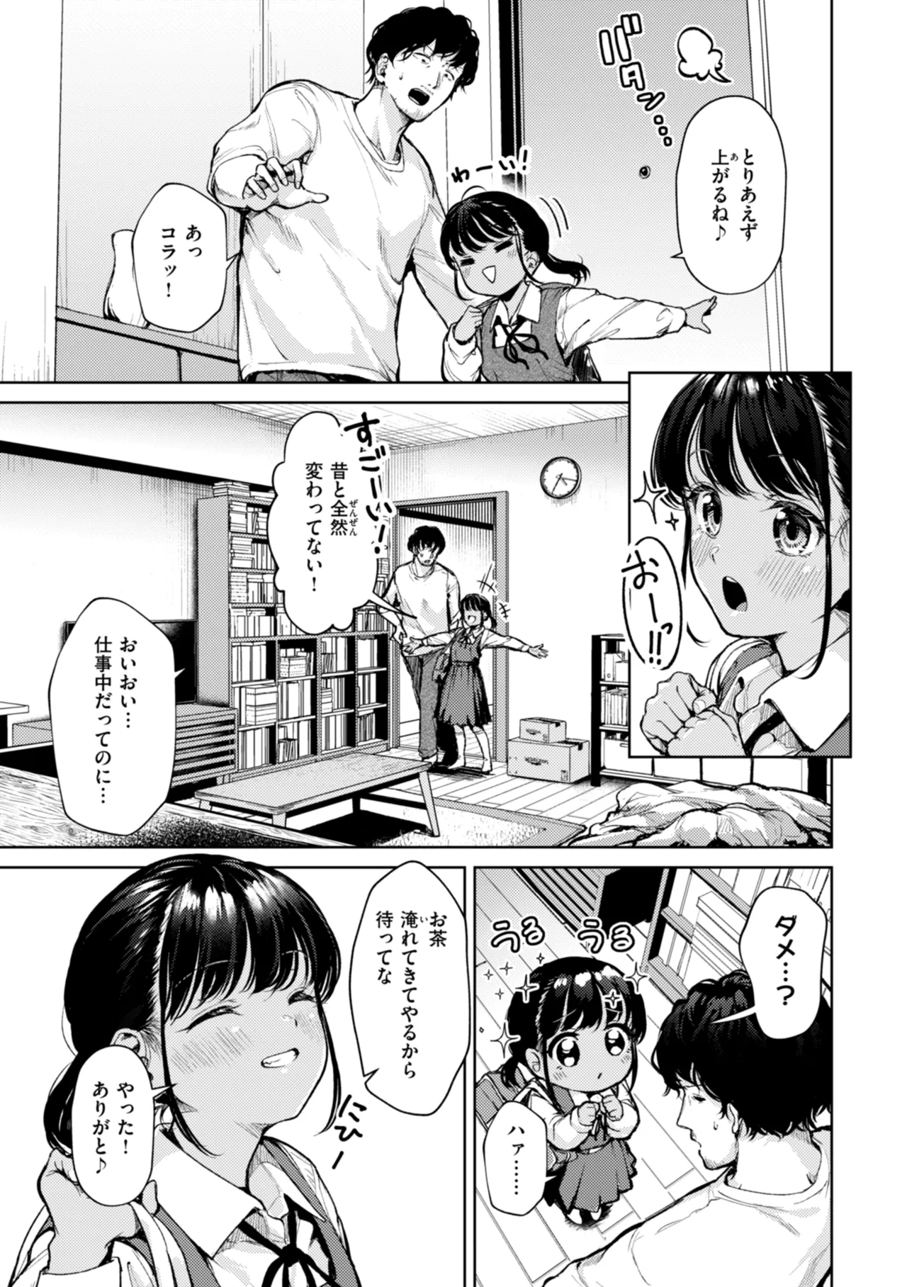 Kita mama Ecchi page 5 full