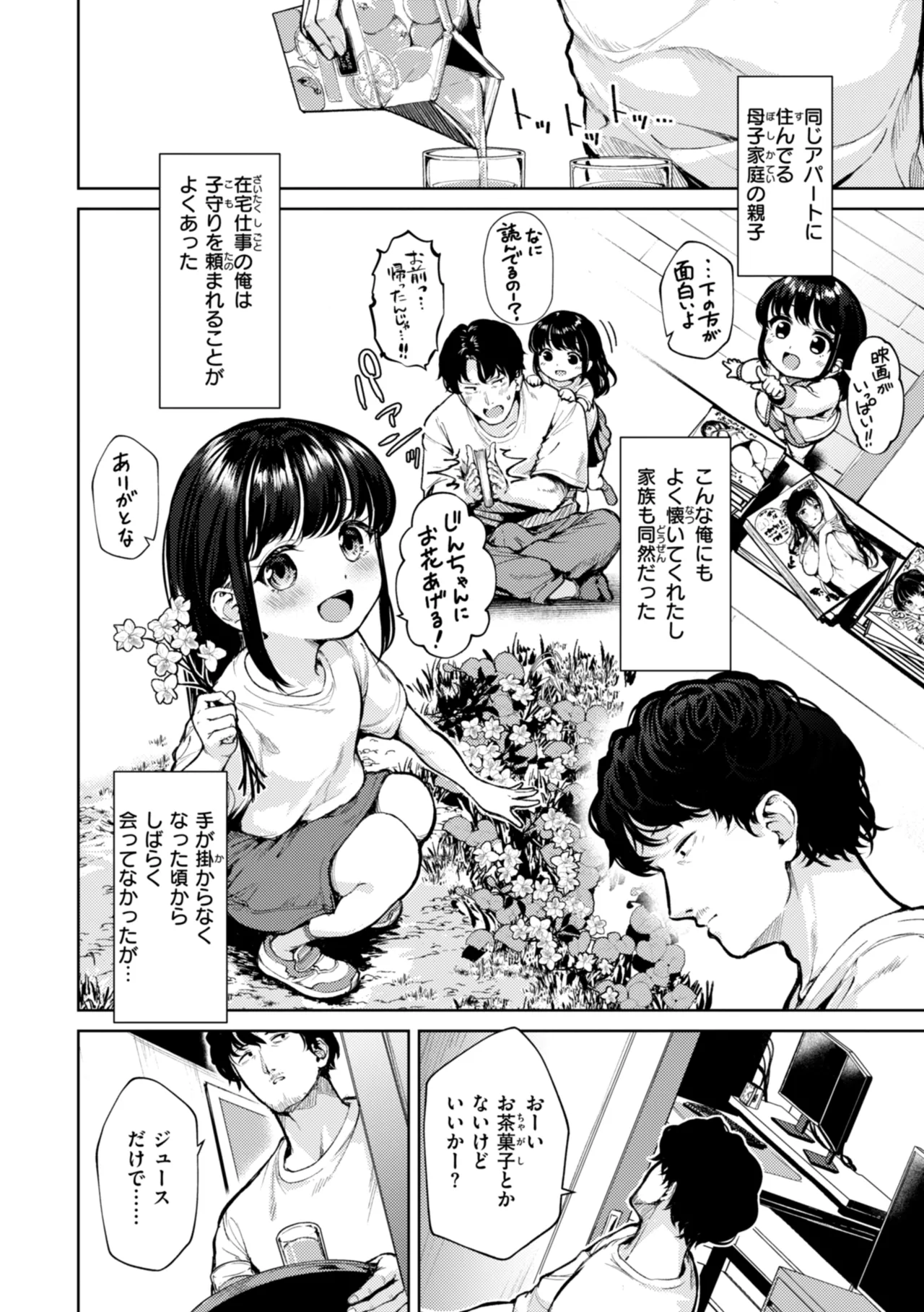 Kita mama Ecchi page 6 full