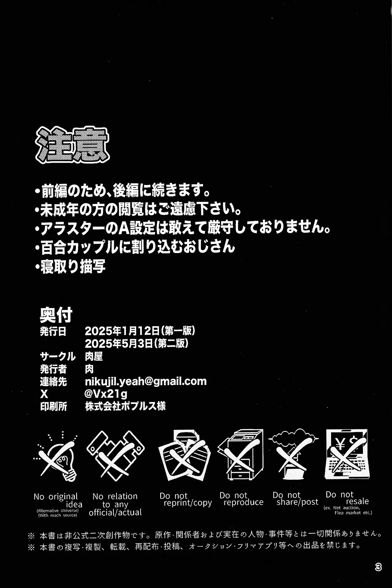 Koibito omoi no yurihime o watashi no monodato wakara seru made page 2 full