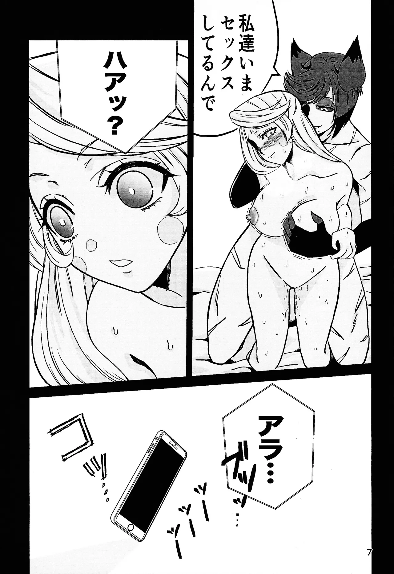 Koibito omoi no yurihime o watashi no monodato wakara seru made page 6 full