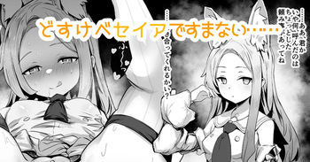 [どんめつ] セクシーセイアですまない (ブルーアーカイブ) cover