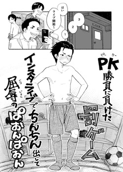 015 - Penalty game on Insta Live