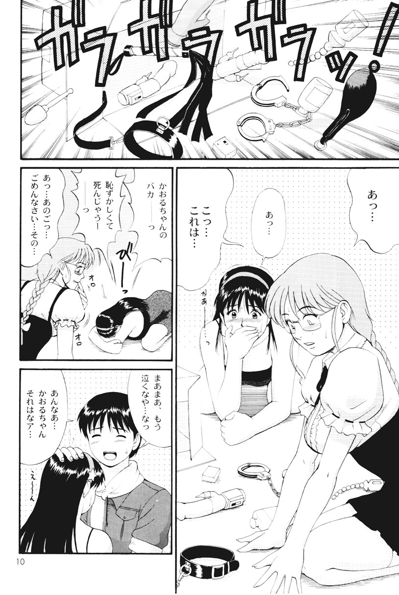 THE ATHENA & FRIENDS SPECIAL page 9 full