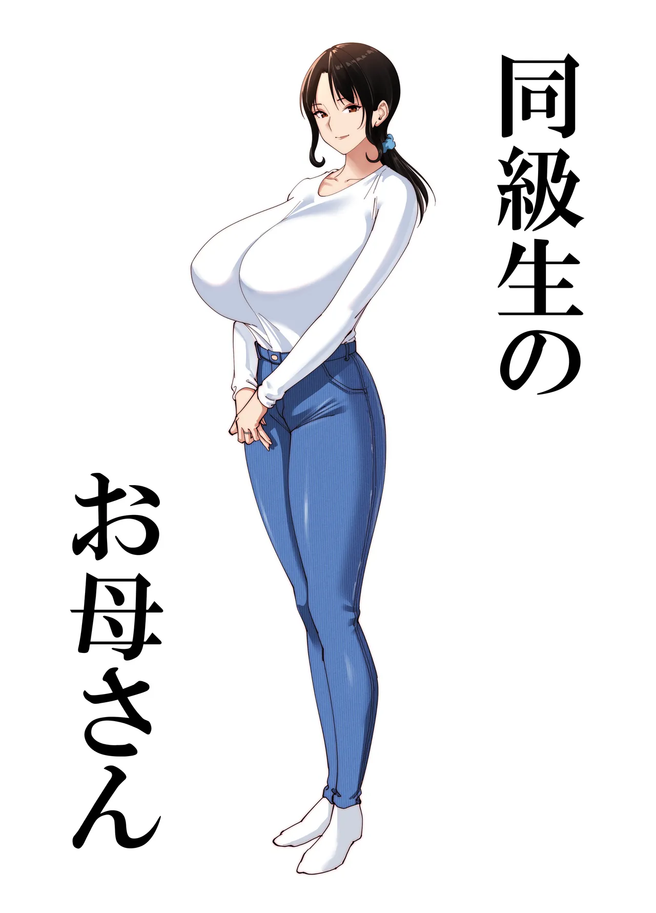 Doukyuseino okaasan page 2 full