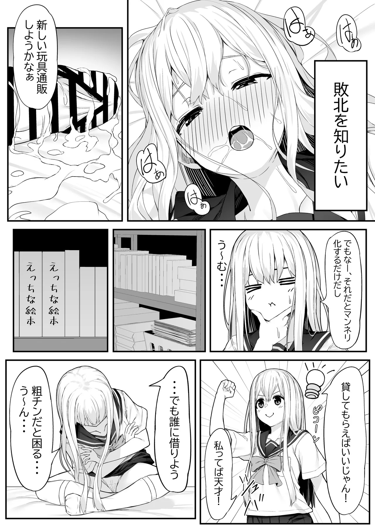 Takahashi-kun Ochinchin Kashite Kudasai! page 11 full