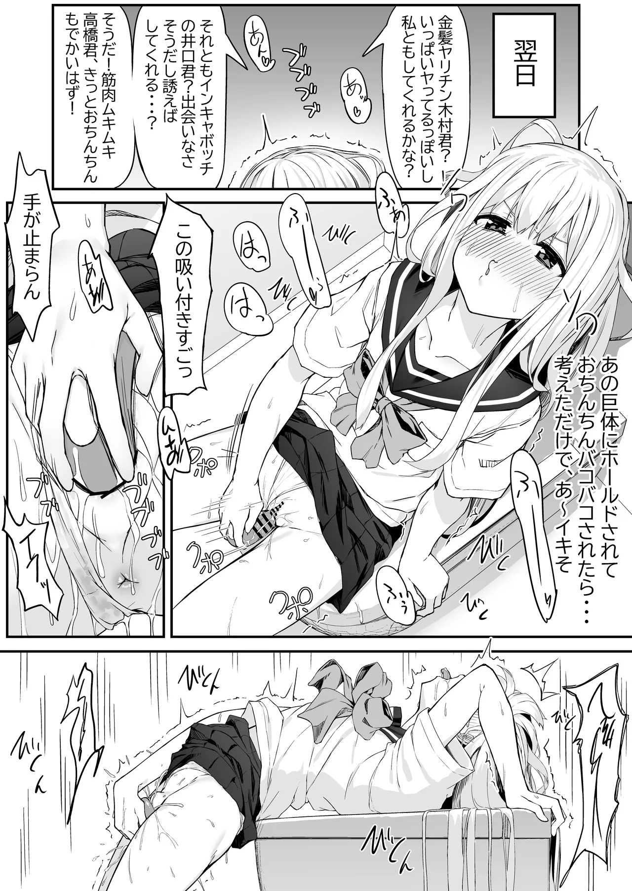 Takahashi-kun Ochinchin Kashite Kudasai! page 12 full