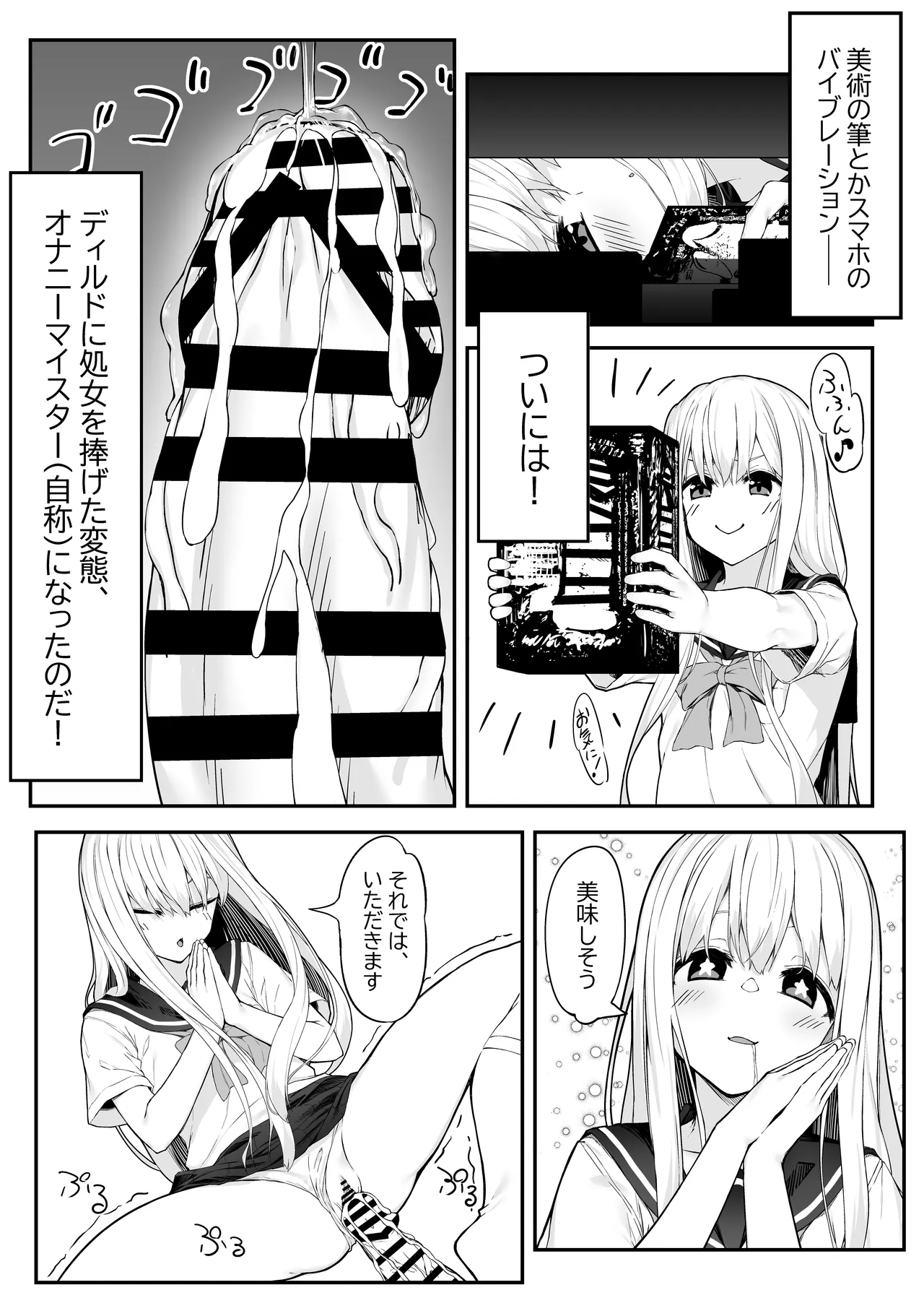 Takahashi-kun Ochinchin Kashite Kudasai! page 7 full