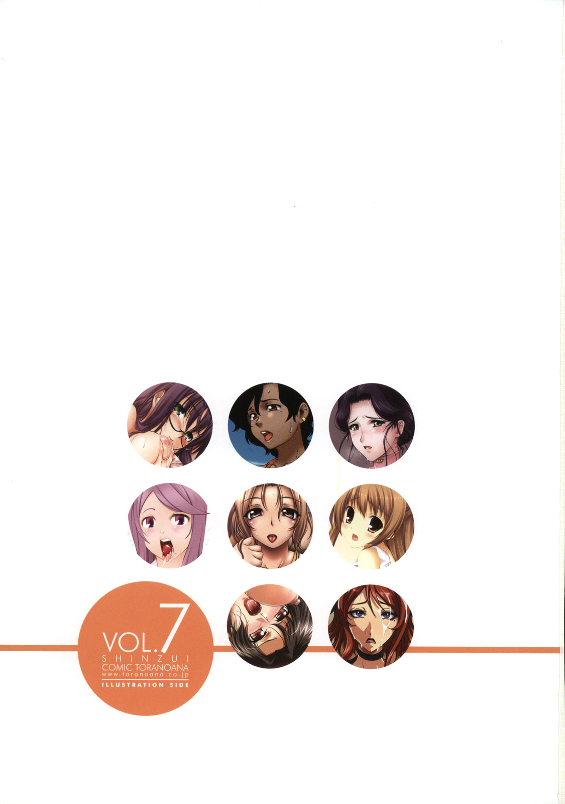 Shinzui Vol. 7 page 2 full